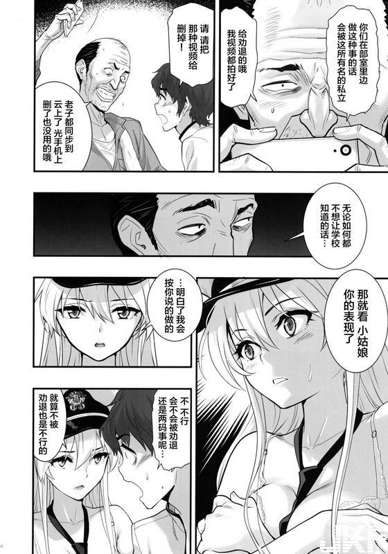 ハシスタントボクの彼女はエンタープライズアズールレーン