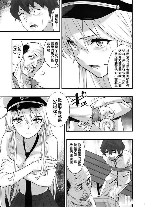 ハシスタントボクの彼女はエンタープライズアズールレーン