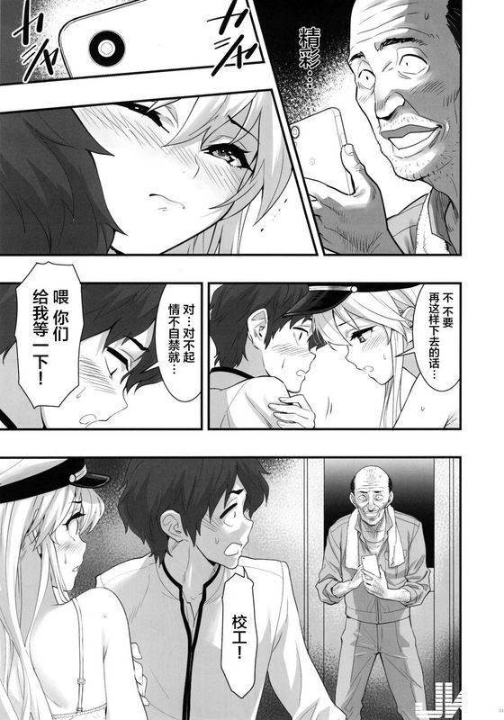 ハシスタントボクの彼女はエンタープライズアズールレーン