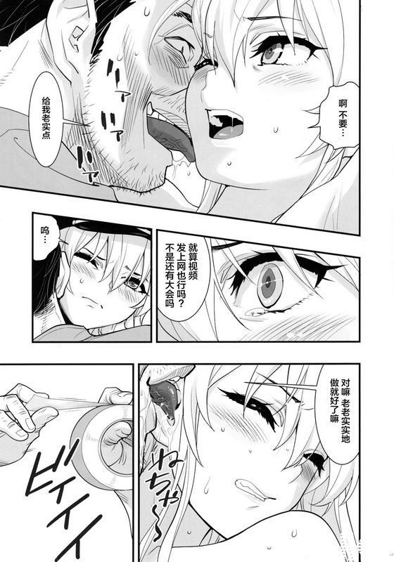 ハシスタントボクの彼女はエンタープライズアズールレーン