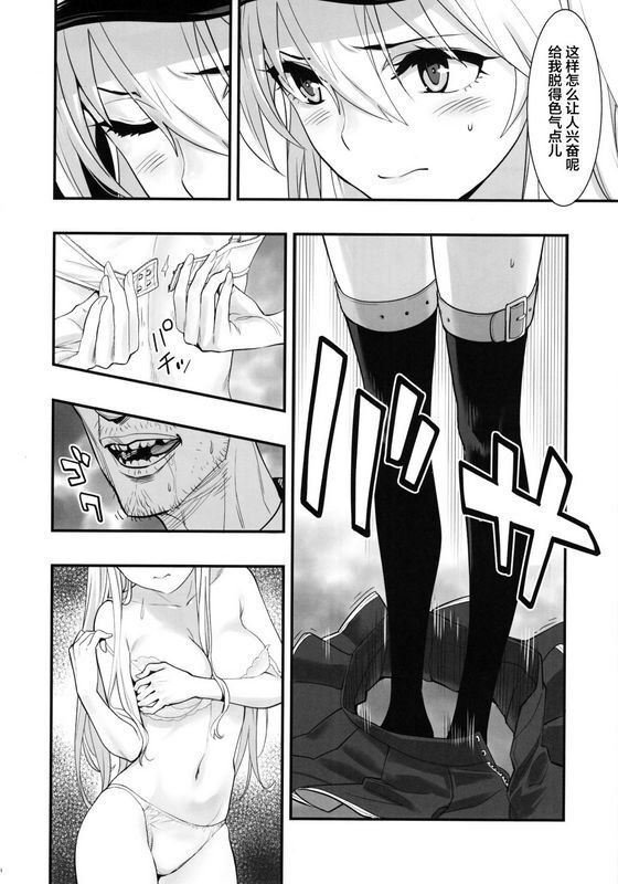 ハシスタントボクの彼女はエンタープライズアズールレーン