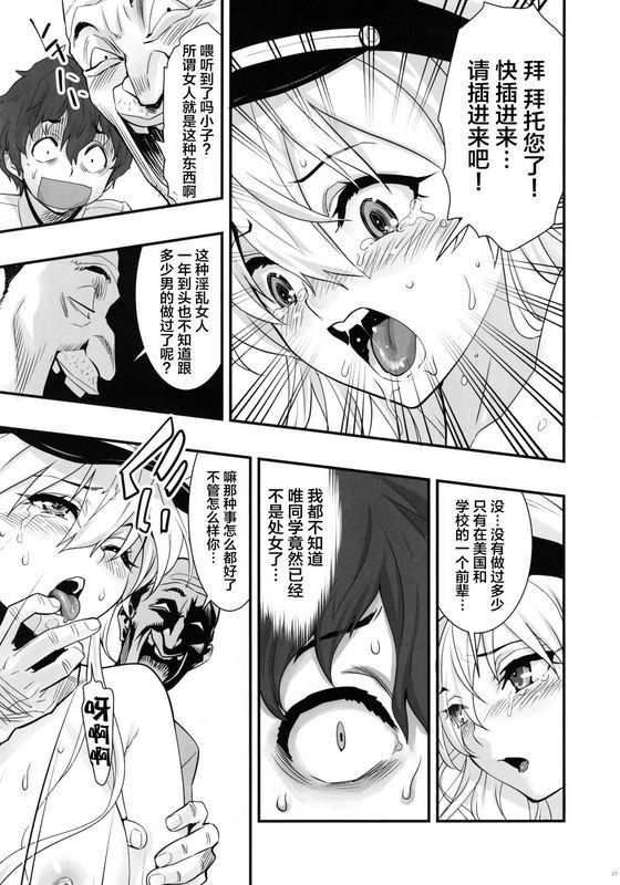 ハシスタントボクの彼女はエンタープライズアズールレーン