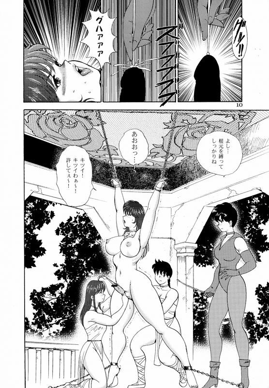 まいなぁぼぉい奴隷女王ソアラ
