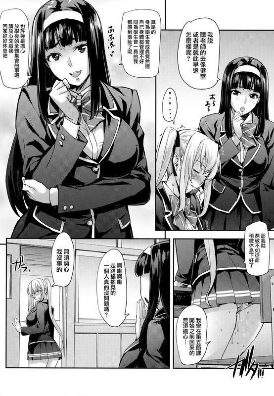 みっくすふらいたくろう令嬢支配～川崎莉奈编～