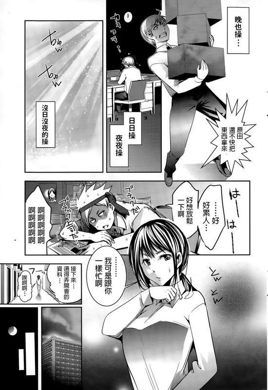 花门初海秘密基地の秘密月刊ビタマン