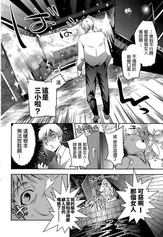 花门初海秘密基地の秘密月刊ビタマン