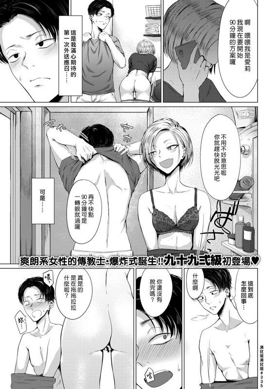 九十九弐级 みつげつ