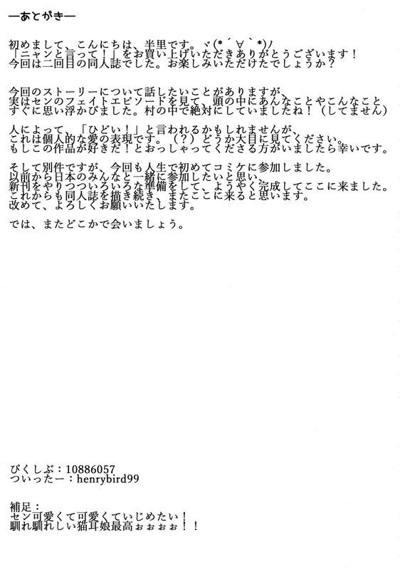 兔子老大半里バード9センちゃん!ニャンと言ってグランブルーファンタジー