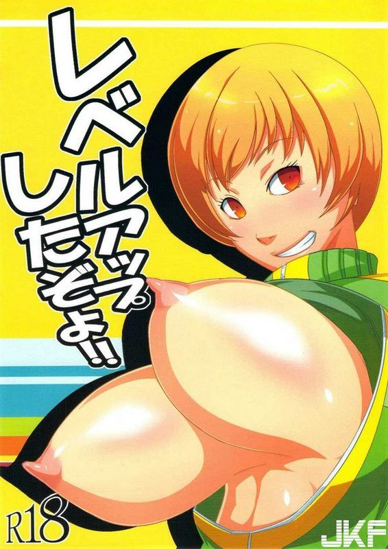 からきし佣兵団真雅砂原渉レベルアップしたぞよ!!