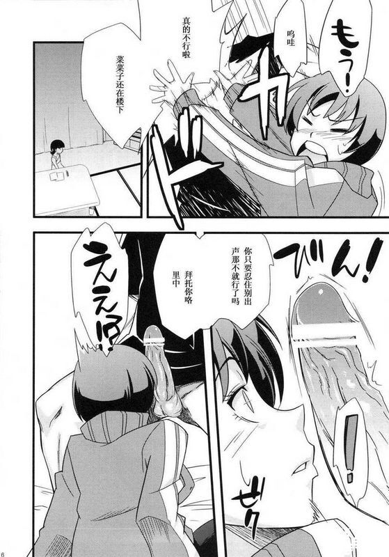 からきし佣兵団真雅砂原渉レベルアップしたぞよ!!