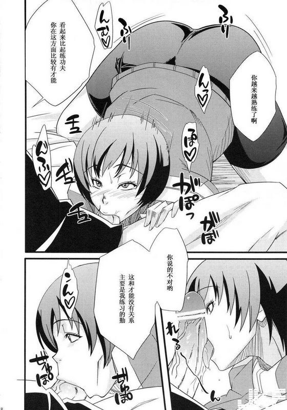 からきし佣兵団真雅砂原渉レベルアップしたぞよ!!