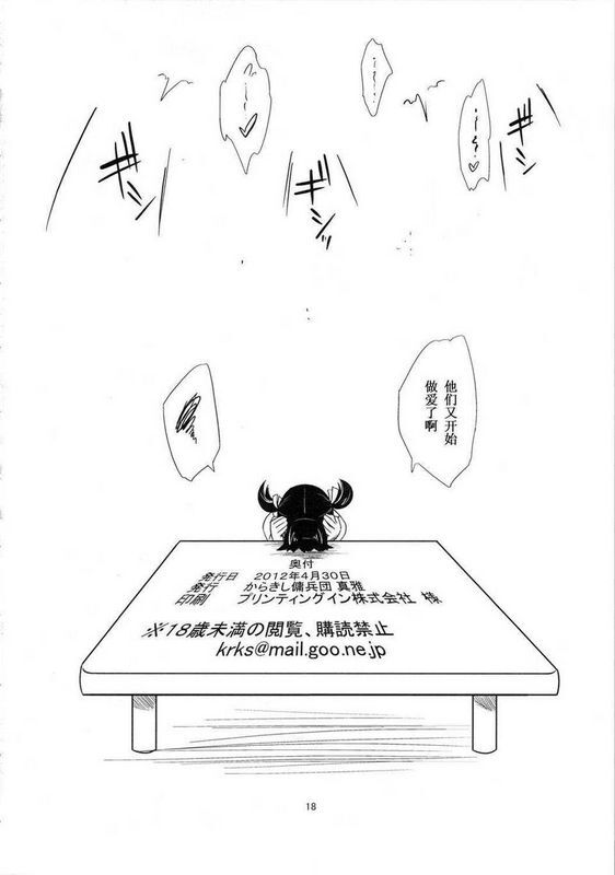 からきし佣兵団真雅砂原渉レベルアップしたぞよ!!