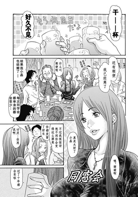葵ヒトリ人妻を轮姦す8つの方法