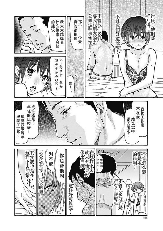 葵ヒトリ人妻を轮姦す8つの方法
