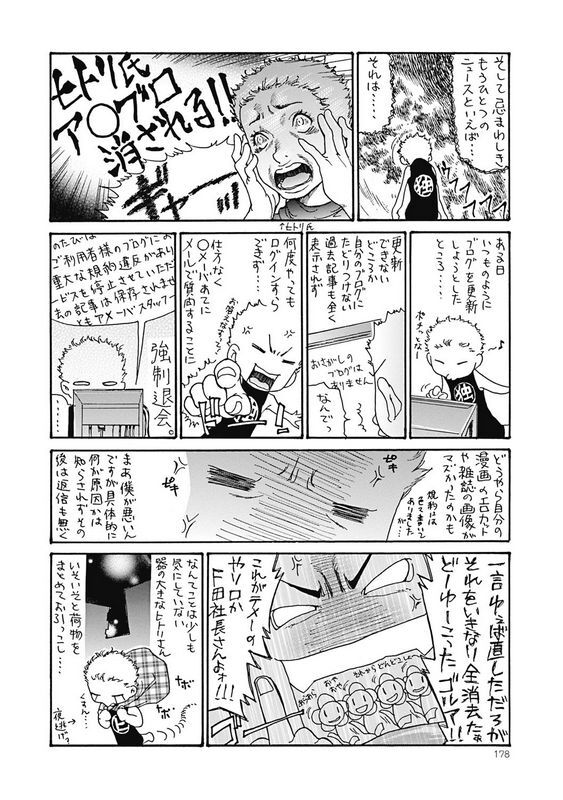 葵ヒトリ人妻を轮姦す8つの方法