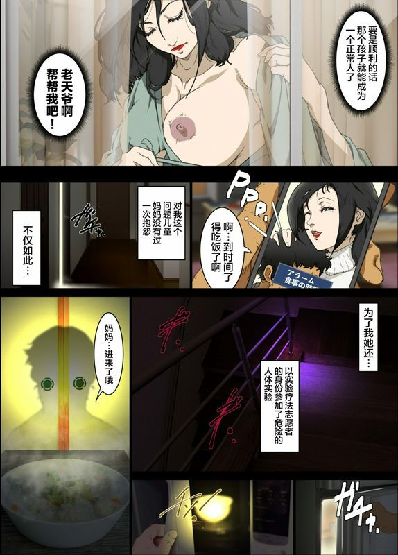 母人形 ロボトミー手术に失败した母亲をダッチワイ