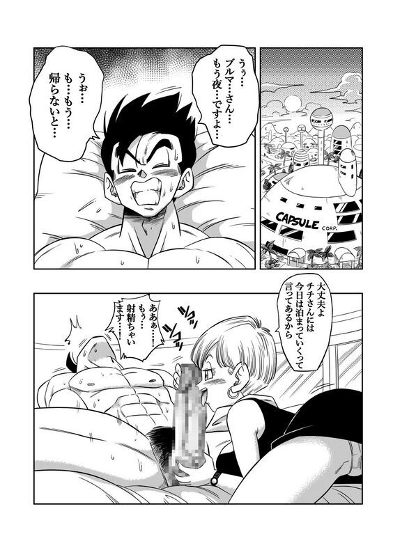 山本同人 LOVE TRIANGLE Z PART