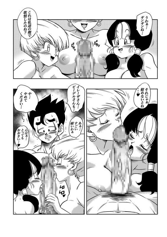 山本同人 LOVE TRIANGLE Z PART
