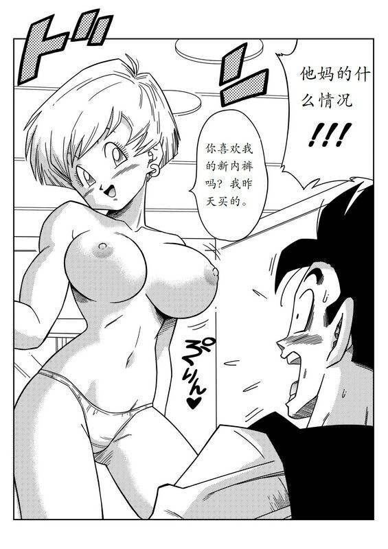 山本同人 LOVE TRIANGLE Z ゴハン、イ●ーザと出会う ドラゴンボールZ