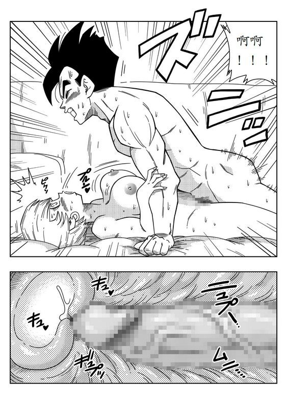 山本同人 LOVE TRIANGLE Z ゴハン、イ●ーザと出会う ドラゴンボールZ
