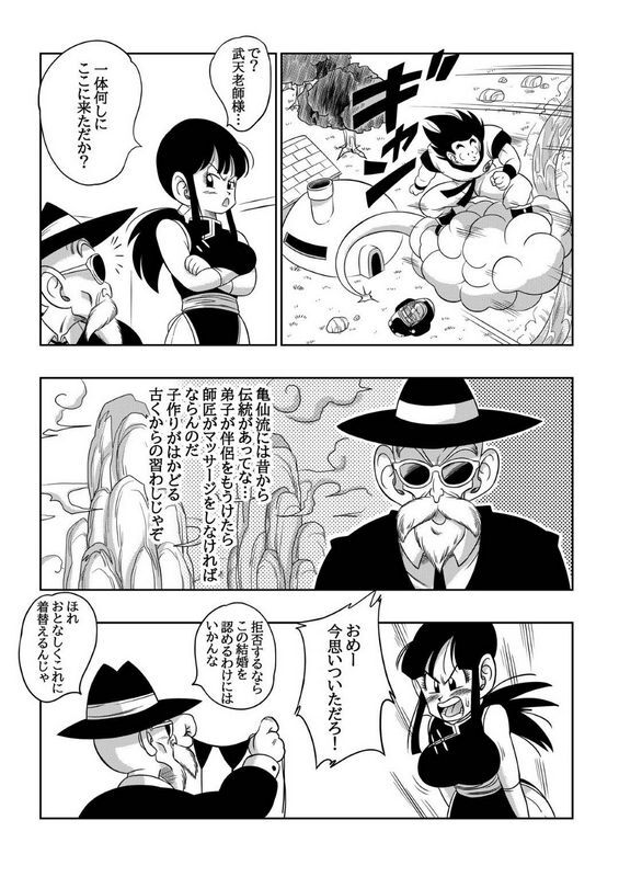 山本同人：”古来からのならわし”新妻へのエッチないたずら