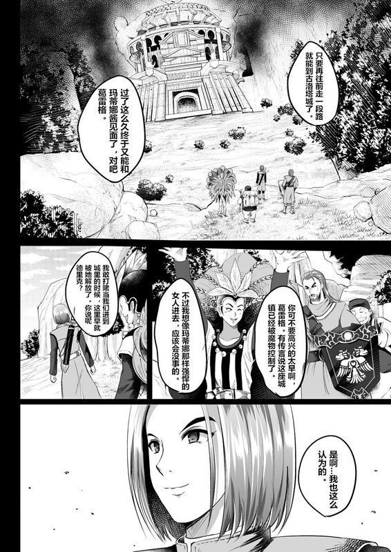 焼酎MACほずみけんじDmode勇者斗恶龙XI
