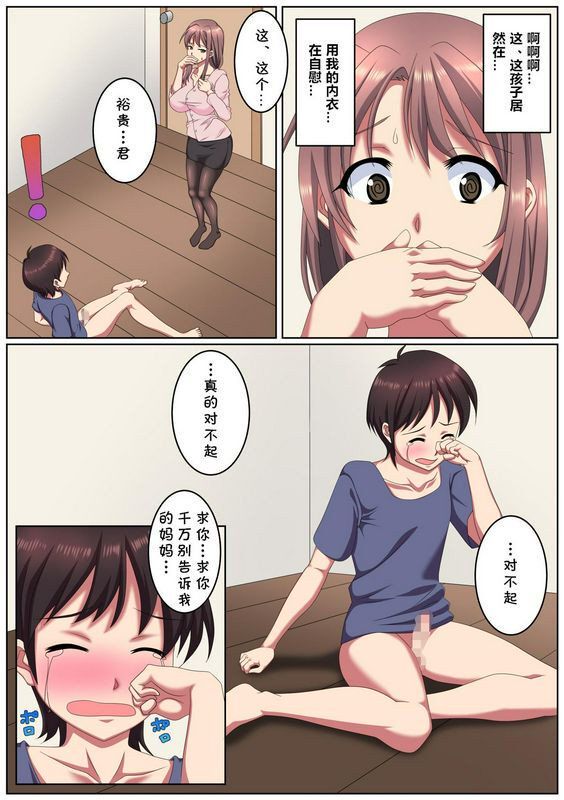 叔母さん家に预けられたボク