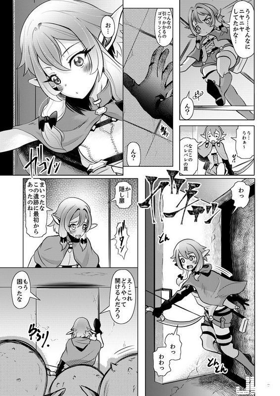 妖精弓手の最后哥布林杀手