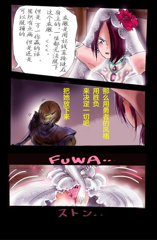 勇者成为淫女了