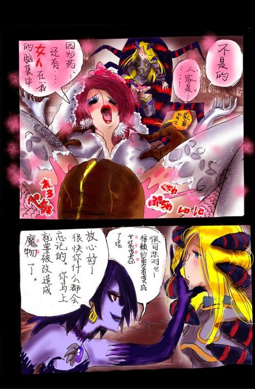 勇者成为淫女了