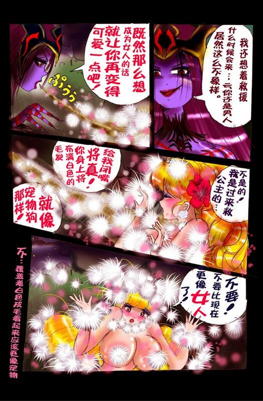 勇者成为淫女了