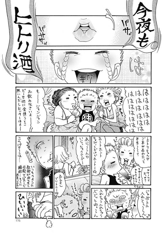 葵ヒトリ 人妻を轮姦す8つの方法