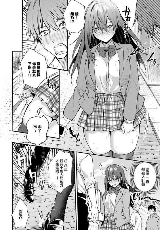 用丰满的制服 陶醉在浓郁的做爱中