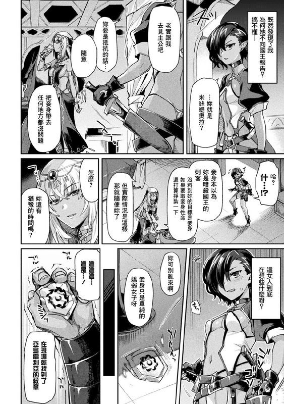 月蜥蜴 黒獣II ～淫欲に染まる背徳の都、再び～