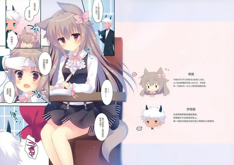 againstすみいないしょのおおかみちゃん