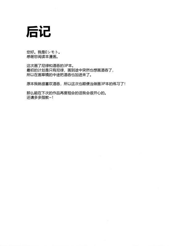 DEARLIFEEシモト皇帝と鬼のえろほん