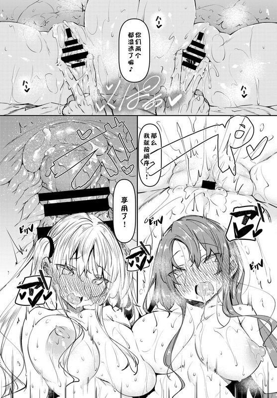 复八磨直兎催眠天国