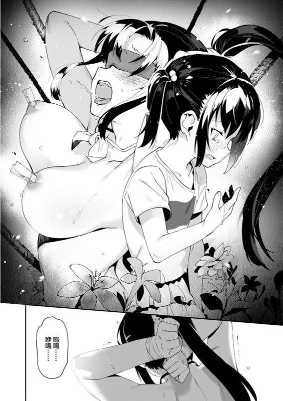 似せ男には负けない！生徒会长深雪ちゃんのドキドキ初体験♥