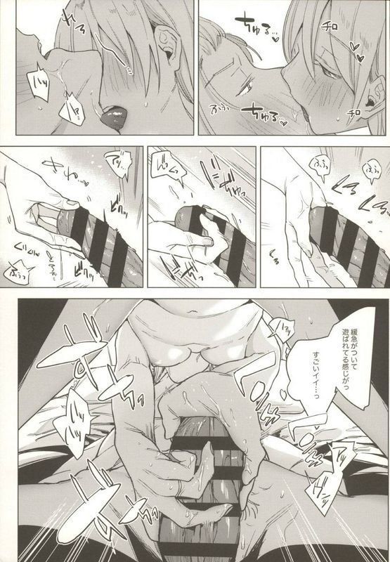 新婚カノジョ