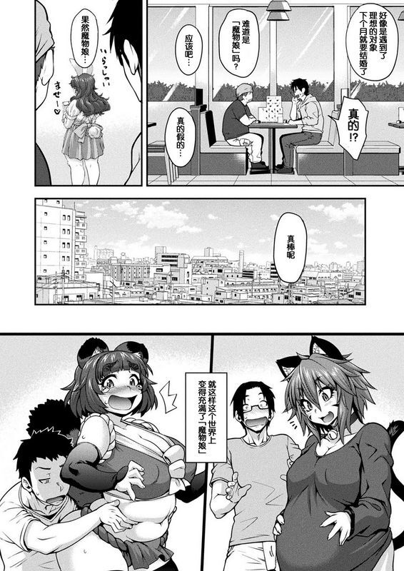 JUN けものっ娘通信~蛇娘ナジャ～コミックアンリアル