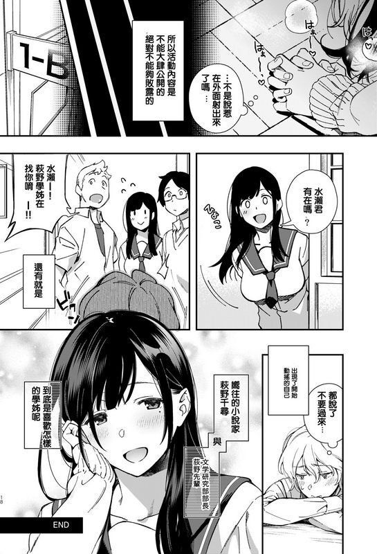 YUZUPONゆずしこむじゃきなかいぶつ