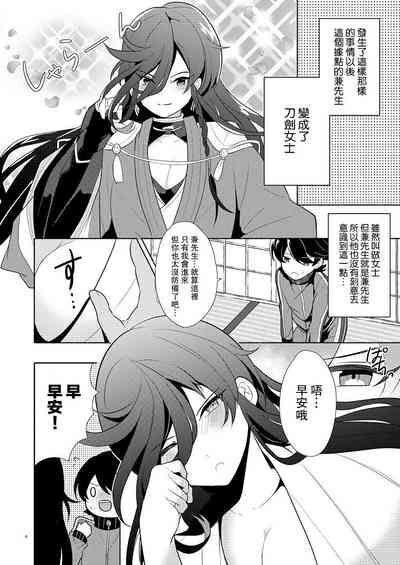 あひるのガー子あひる或る朝の一番搾り刀剣乱舞DL版
