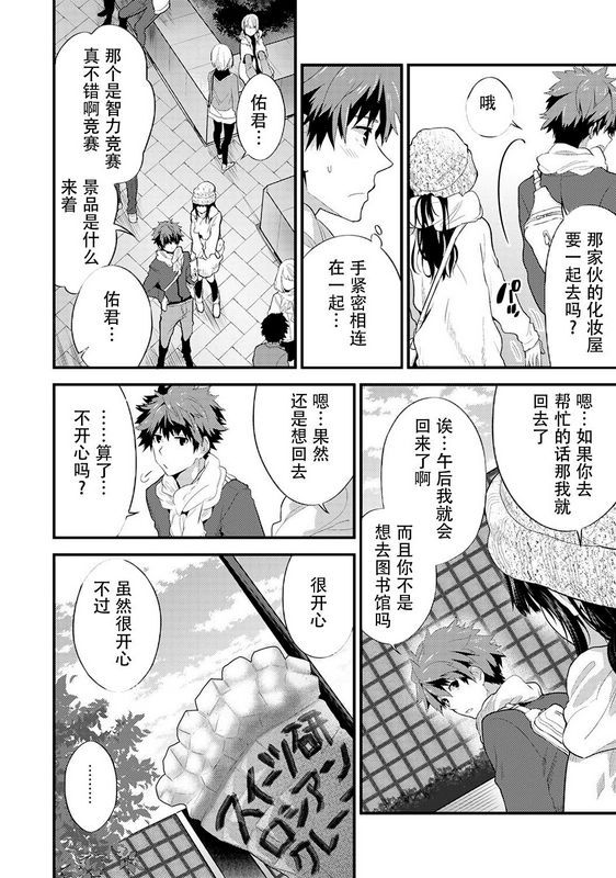 シイナ シスコイ～姉弟ヒトツ屋根の下～