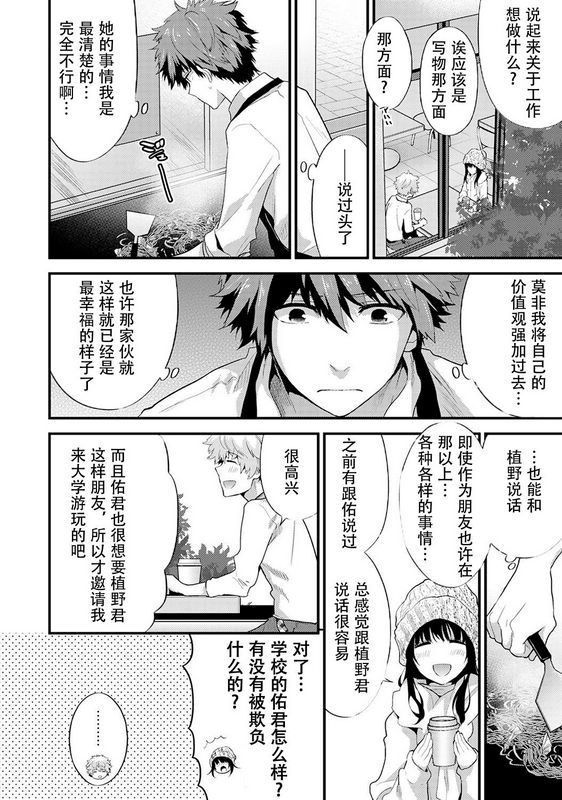 シイナ シスコイ～姉弟ヒトツ屋根の下～
