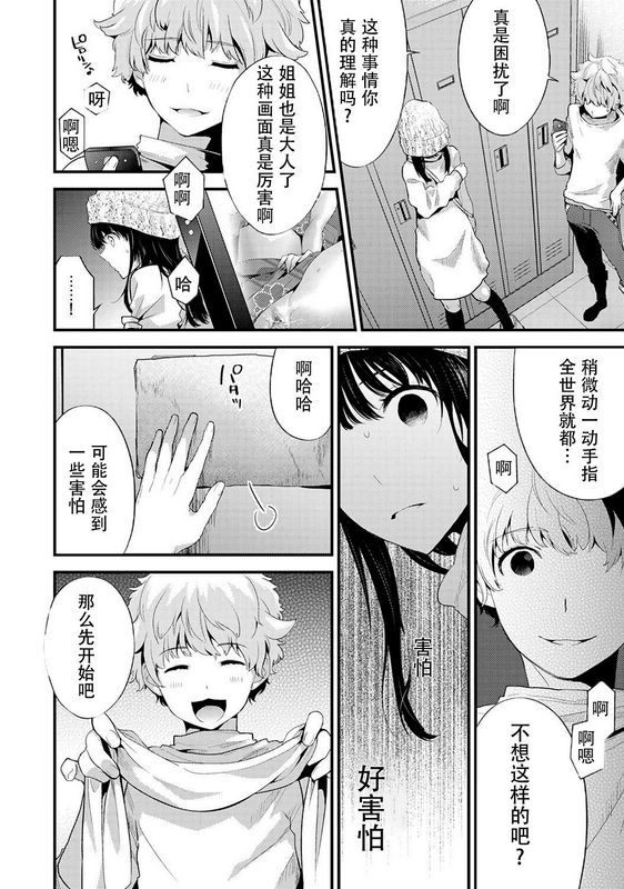 シイナ シスコイ～姉弟ヒトツ屋根の下～