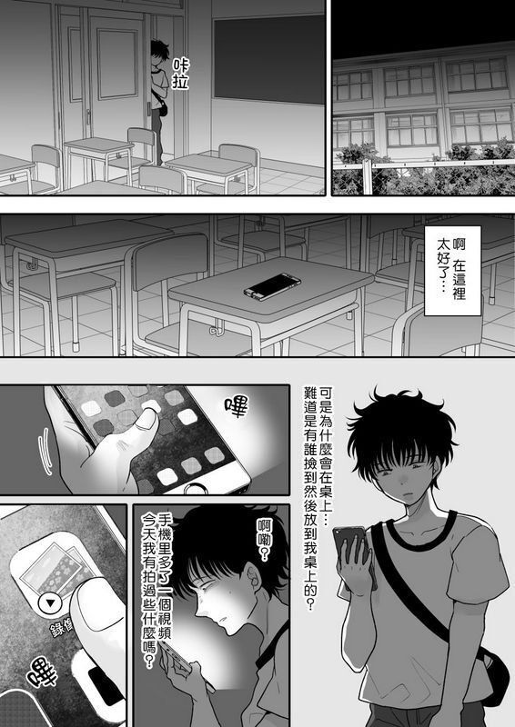 ちょくばす 嫌いな同级生が意中の彼女に凭依した