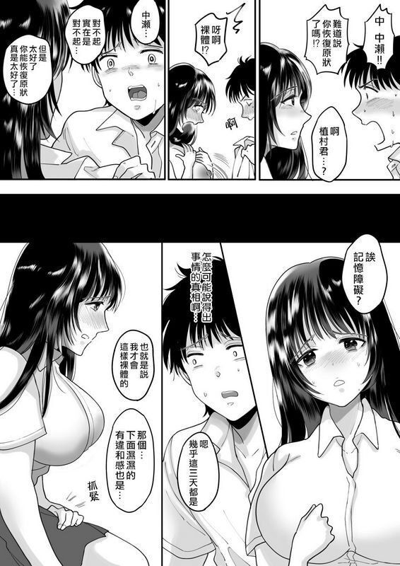 ちょくばす 嫌いな同级生が意中の彼女に凭依した