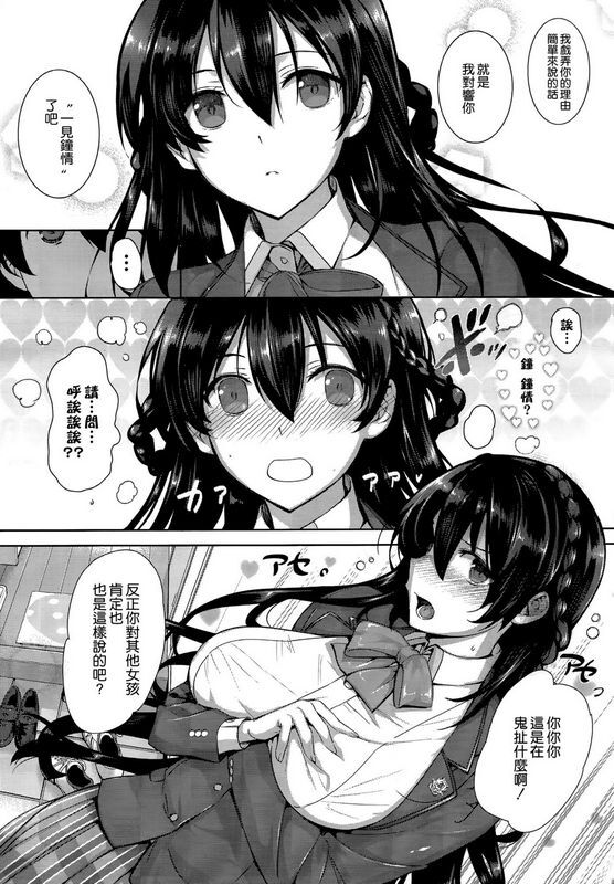 バス停シャワー 桂井よしあき 天使学园の寮奸性活