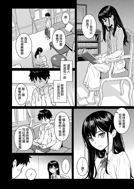 ホムンクルスSecretGarden