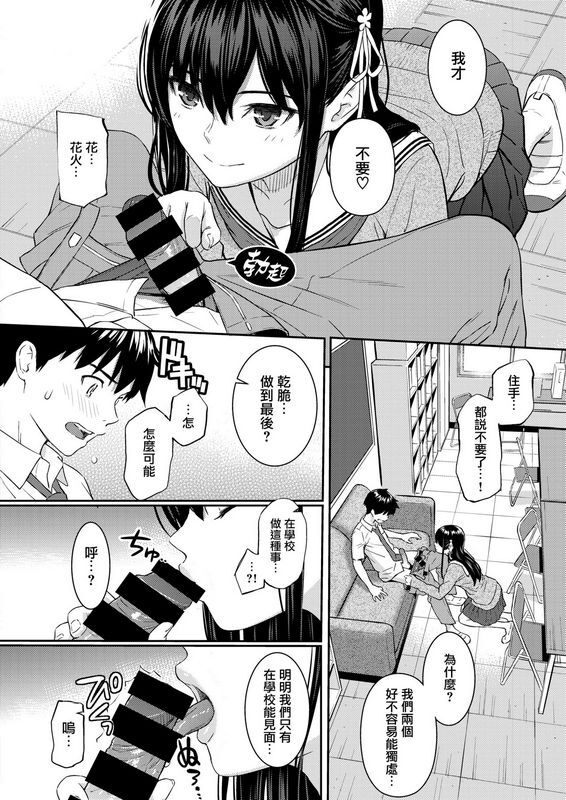 ホムンクルスSecretGarden